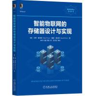 《智能物联网的存储器设计与实现》[70M]百度网盘|pdf下载|亲测有效
