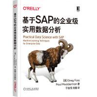 《基于SAP的企业级实用数据分析机器神经网络数据科学原理企业大数据分析技术数据库》[49M]百度网盘|pdf下载|亲测有效