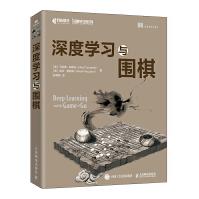 《深度学习与围棋深入浅出神经网络与深度学习入门与实战机器学习AlphaGo人工智能教程基于pyt》[48M]百度网盘|pdf下载|亲测有效