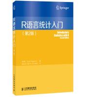 《R语言统计入门》[64M]百度网盘|pdf下载|亲测有效