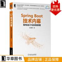 《SpringBoot技术内幕：架构设计与实现原理朱智胜》[69M]百度网盘|pdf下载|亲测有效