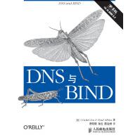 《O'Reilly：DNS与BIND》[60M]百度网盘|pdf下载|亲测有效