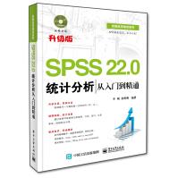 《SPSS.0统计分析从入门到精通》[99M]百度网盘|pdf下载|亲测有效