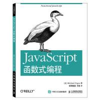 《JavaScript函数式编程》[88M]百度网盘|pdf下载|亲测有效
