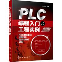 《PLC编程入门及工程实例》[90M]百度网盘|pdf下载|亲测有效