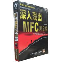 《深入浅出MFC》[53M]百度网盘|pdf下载|亲测有效
