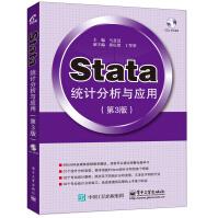 《Stata统计分析与应用》[50M]百度网盘|pdf下载|亲测有效