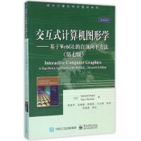 《交互式计算机图形学--基于WebGL的自顶向下方法》[95M]百度网盘|pdf下载|亲测有效