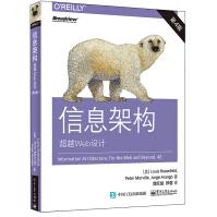 《信息架构：超越Web设计》[45M]百度网盘|pdf下载|亲测有效