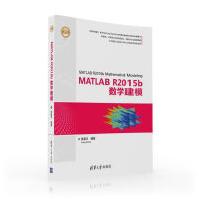 《MATLABRb数学建模》[63M]百度网盘|pdf下载|亲测有效