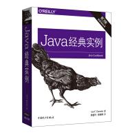 《Java经典实例》[64M]百度网盘|pdf下载|亲测有效