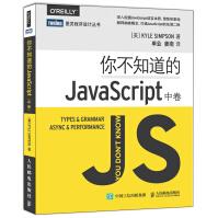 《你不知道的JavaScript中卷》[94M]百度网盘|pdf下载|亲测有效
