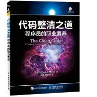 《代码整洁之道程序员的职业素养》[70M]百度网盘|pdf下载|亲测有效