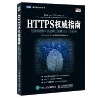 《HTTPS权威指南在服务器和Web应用上部署SSLTLS和PKI》[91M]百度网盘|pdf下载|亲测有效
