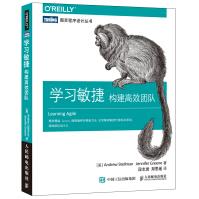 《学习敏捷构建高效团队》[77M]百度网盘|pdf下载|亲测有效