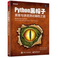 《Python黑帽子：黑客与渗透测试编程之道》[69M]百度网盘|pdf下载|亲测有效