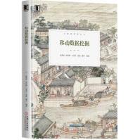 《移动数据挖掘》[47M]百度网盘|pdf下载|亲测有效