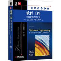 《软件工程：实践者的研究方法计算机与互》[56M]百度网盘|pdf下载|亲测有效