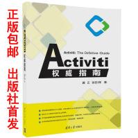 《Activiti权威指南Activiti入门教程冀正张志祥》[71M]百度网盘|pdf下载|亲测有效