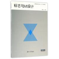 《标志与VI设计》[76M]百度网盘|pdf下载|亲测有效