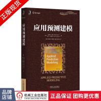《应用预测建模马克斯库恩(MaxKuh》[76M]百度网盘|pdf下载|亲测有效