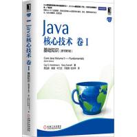 《Java核心技术基础知识计算机与互联》[66M]百度网盘|pdf下载|亲测有效