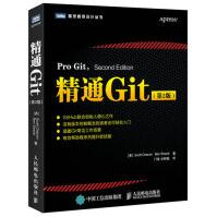 《精通Git第2版》[60M]百度网盘|pdf下载|亲测有效