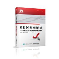 《SDN原理解析转控分离的SDN架构》[61M]百度网盘|pdf下载|亲测有效