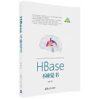 《HBase不睡觉书》[65M]百度网盘|pdf下载|亲测有效