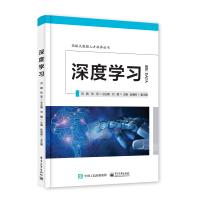 《深度学习——高级大数据人才培养丛书》[90M]百度网盘|pdf下载|亲测有效
