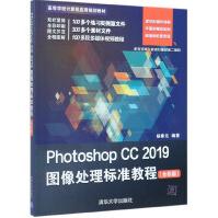 《PhotoshopCC图像处理标准教程》[97M]百度网盘|pdf下载|亲测有效