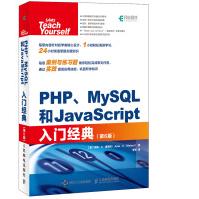 《PHPMySQL和JavaScript入门经典第6版》[61M]百度网盘|pdf下载|亲测有效