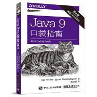 《Java9口袋指南》[43M]百度网盘|pdf下载|亲测有效