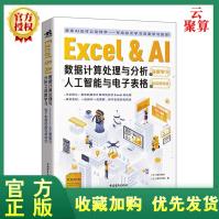 《全新新书Excel&AI数据计算处理与分析之深度学习人工智能涌井良幸深度学》[54M]百度网盘|pdf下载|亲测有效