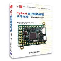 《Python微控制器编程从零开始使用MicroPython》[67M]百度网盘|pdf下载|亲测有效