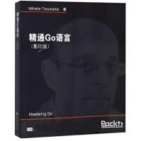 《精通Go语言》[50M]百度网盘|pdf下载|亲测有效