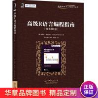 《高级R语言编程指南哈德利威克汉姆(Hadl》[83M]百度网盘|pdf下载|亲测有效