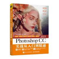 《PhotoshopCC实战从入门到精通》[85M]百度网盘|pdf下载|亲测有效