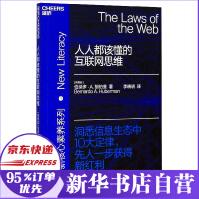 《人人都该懂的互联网思维》[58M]百度网盘|pdf下载|亲测有效