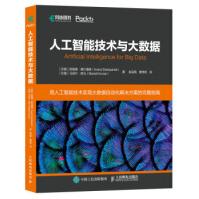 《人工智能技术与大数据阿南德·德什潘德,赵运枫,黄出》[98M]百度网盘|pdf下载|亲测有效