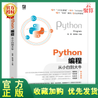 《全新Python编程从小白到大牛杨惠程Python数据处理和数据库编程图》[81M]百度网盘|pdf下载|亲测有效