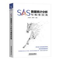 《SAS数据统计分析与编程实践sas软件操作系统教程sas统计分析数据挖掘编程软件SA》[75M]百度网盘|pdf下载|亲测有效