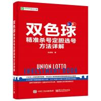 《：双色球精准杀号选号方法详解》[95M]百度网盘|pdf下载|亲测有效