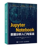 《JupyterNotebook数据分析入门与实战》[74M]百度网盘|pdf下载|亲测有效