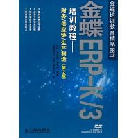 《金蝶ERP-K》[70M]百度网盘|pdf下载|亲测有效