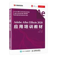 《AdobeAfterEffects应用培训教材》[65M]百度网盘|pdf下载|亲测有效