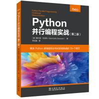 《Python并行编程实战》[52M]百度网盘|pdf下载|亲测有效