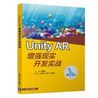 《UnityAR增强现实开发实战》[90M]百度网盘|pdf下载|亲测有效