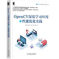 《OpenCV深度学习应用与性能优化实践》[86M]百度网盘|pdf下载|亲测有效
