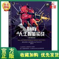 《全新新书Unity人工智能实战原书第2版二版Unity游戏开发人工智能技术A》[65M]百度网盘|pdf下载|亲测有效